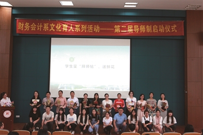 1494559757366329.jpg 图为财务会计系第二届导师制启动仪式.jpg